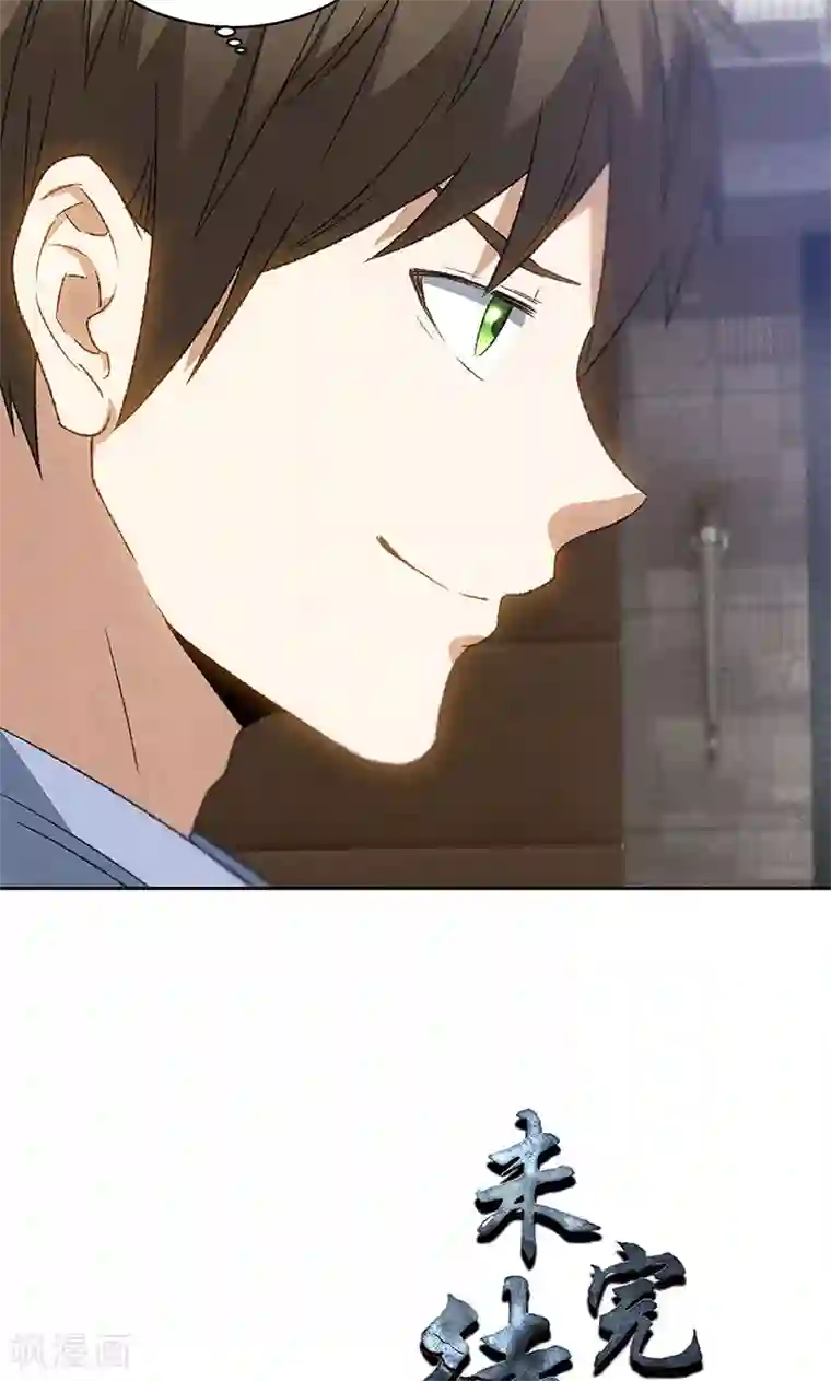 我本废柴第60话 古代项链