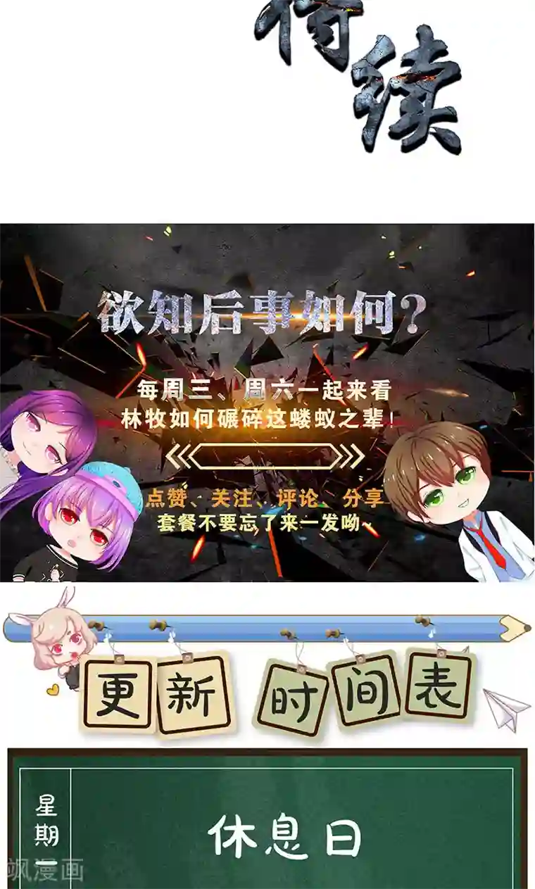 我本废柴第60话 古代项链