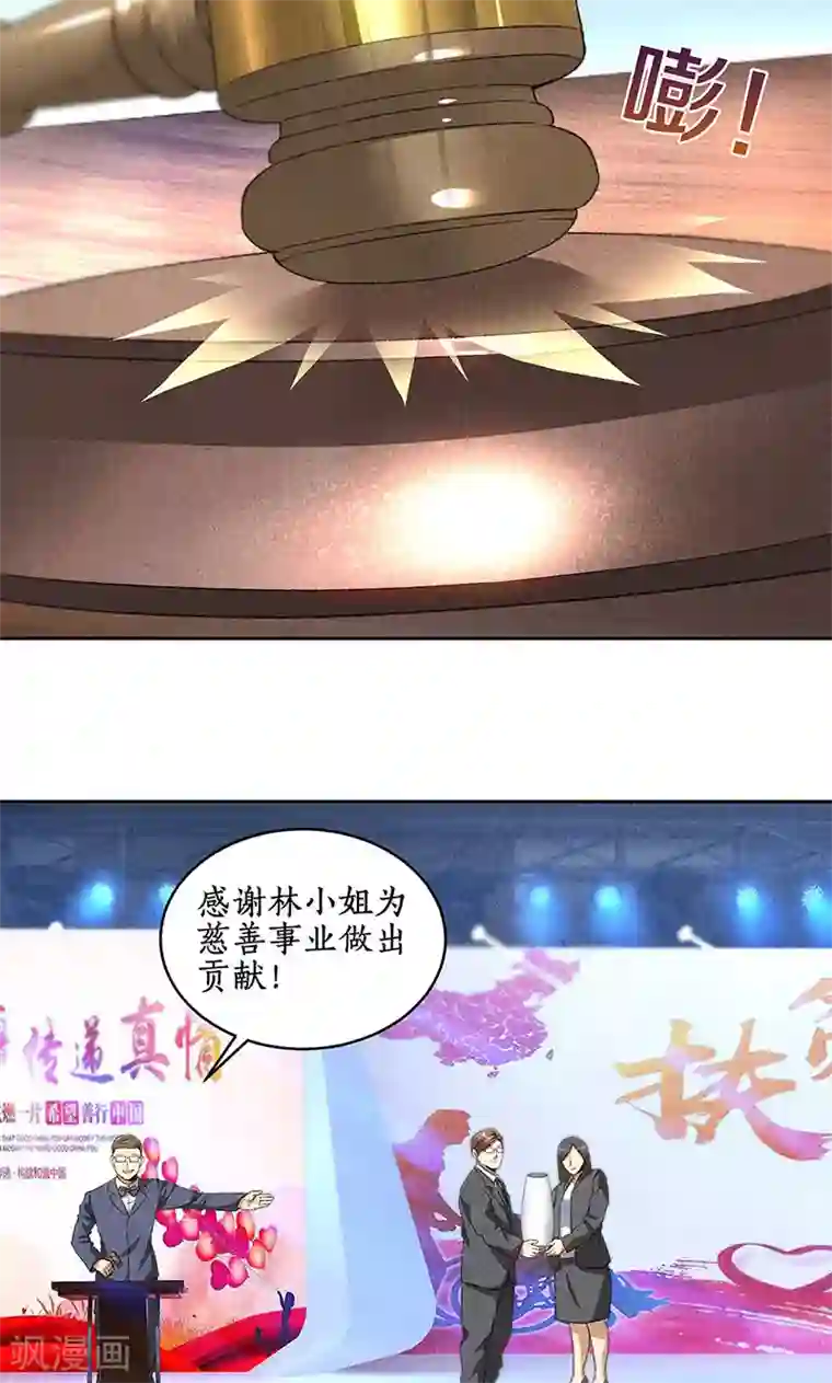 我本废柴第60话 古代项链