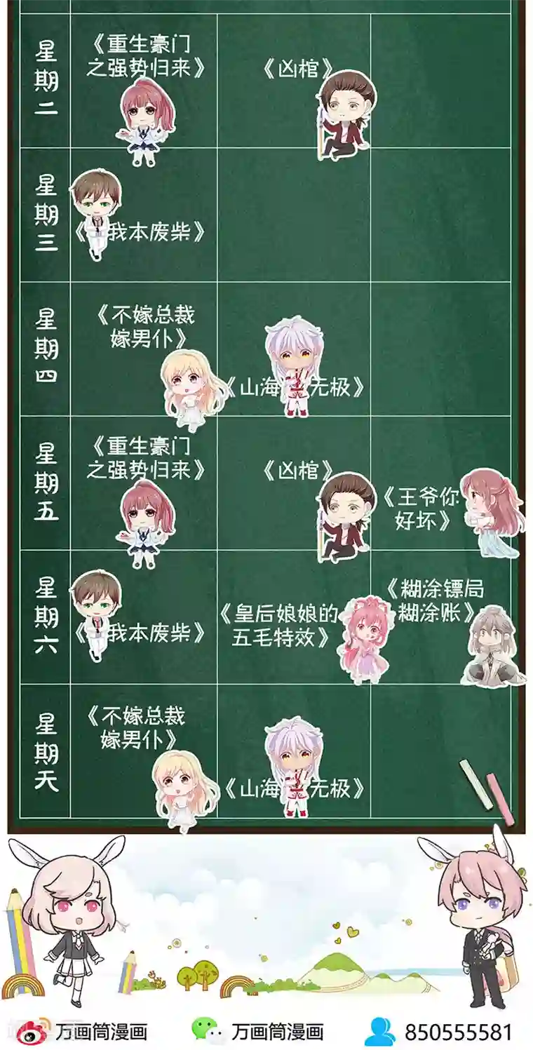 我本废柴第60话 古代项链