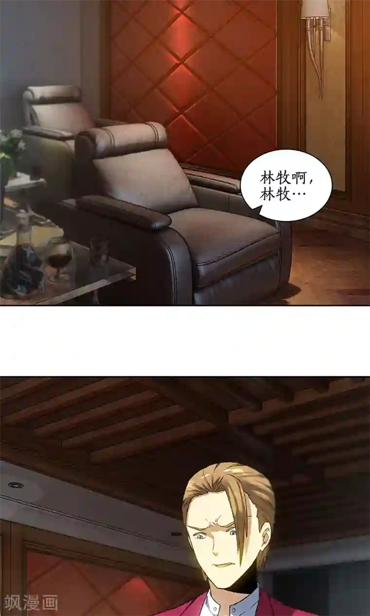 我本废柴第61话 影中之人