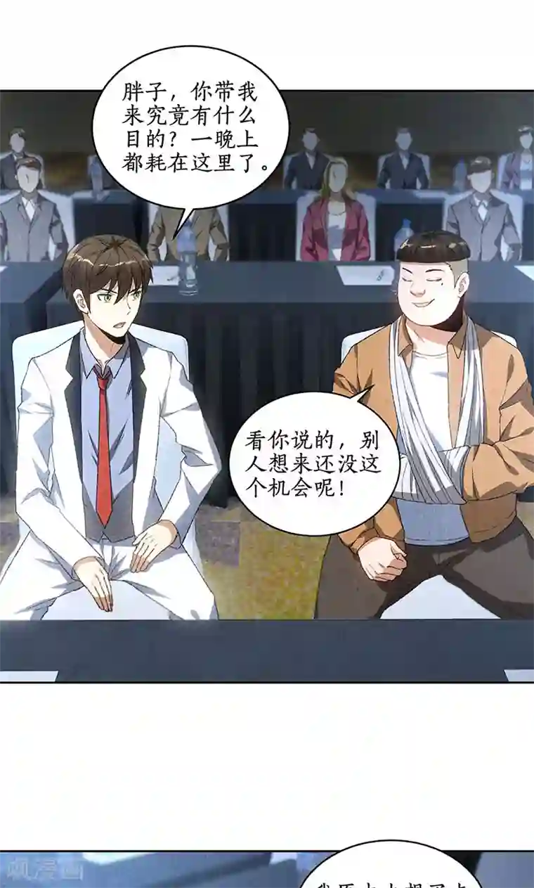 我本废柴第61话 影中之人