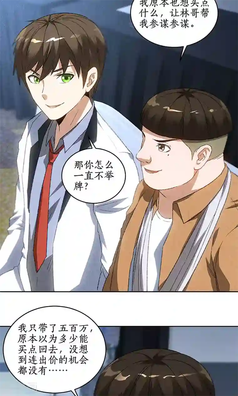 我本废柴第61话 影中之人