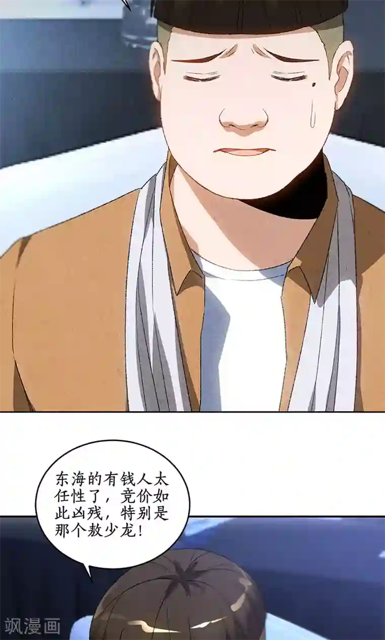 我本废柴第61话 影中之人