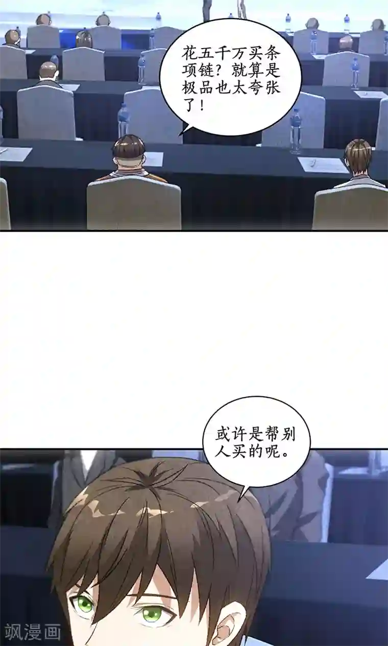 我本废柴第61话 影中之人