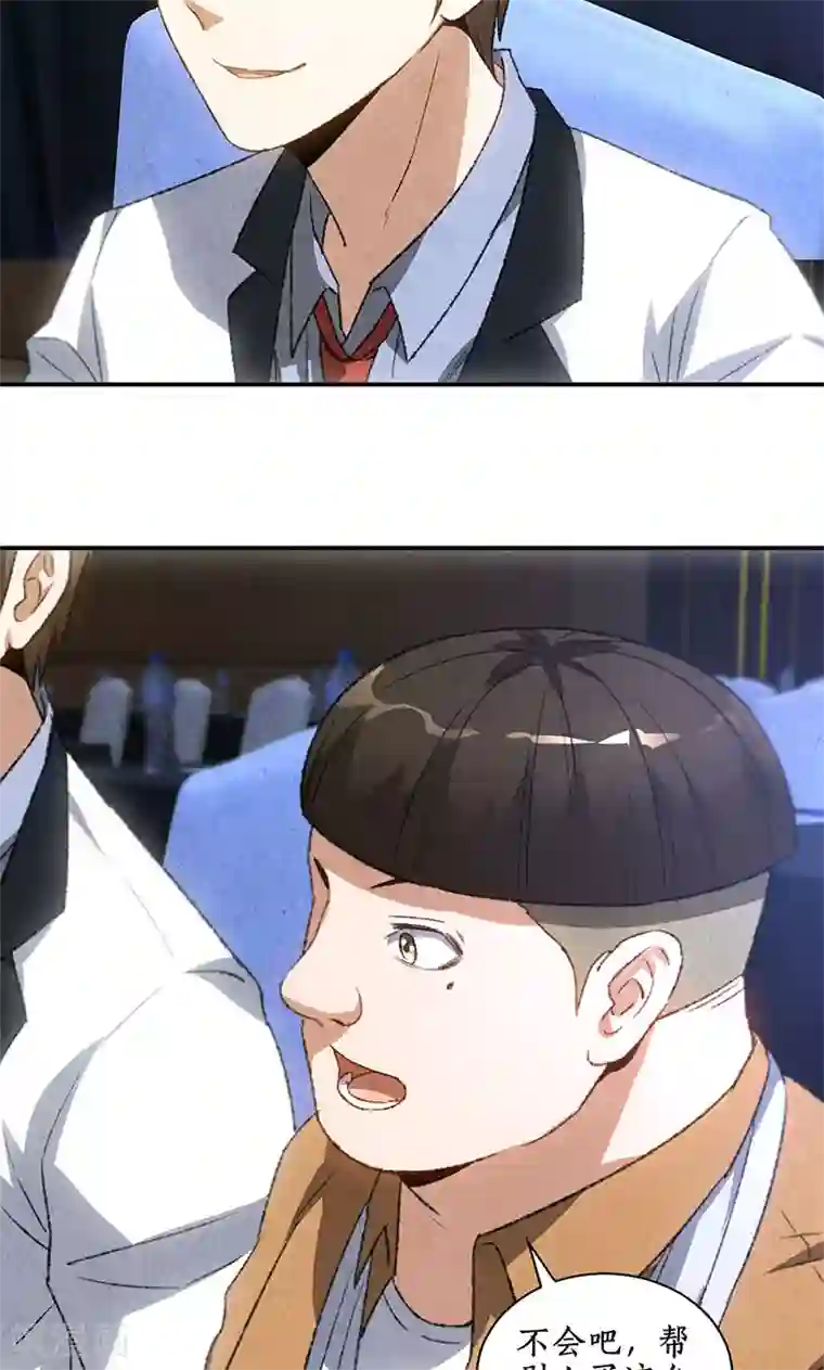 我本废柴第61话 影中之人