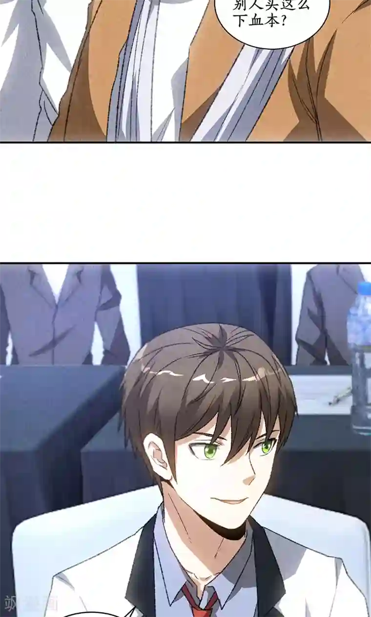 我本废柴第61话 影中之人