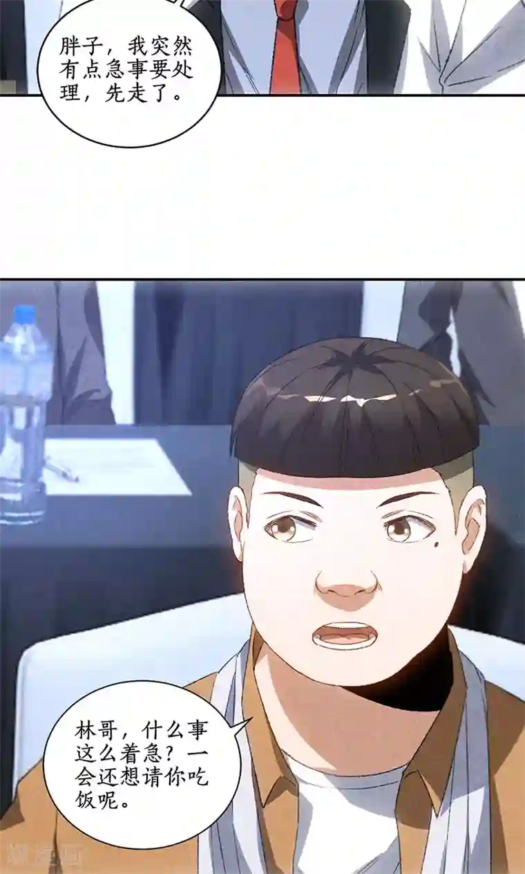 我本废柴第61话 影中之人