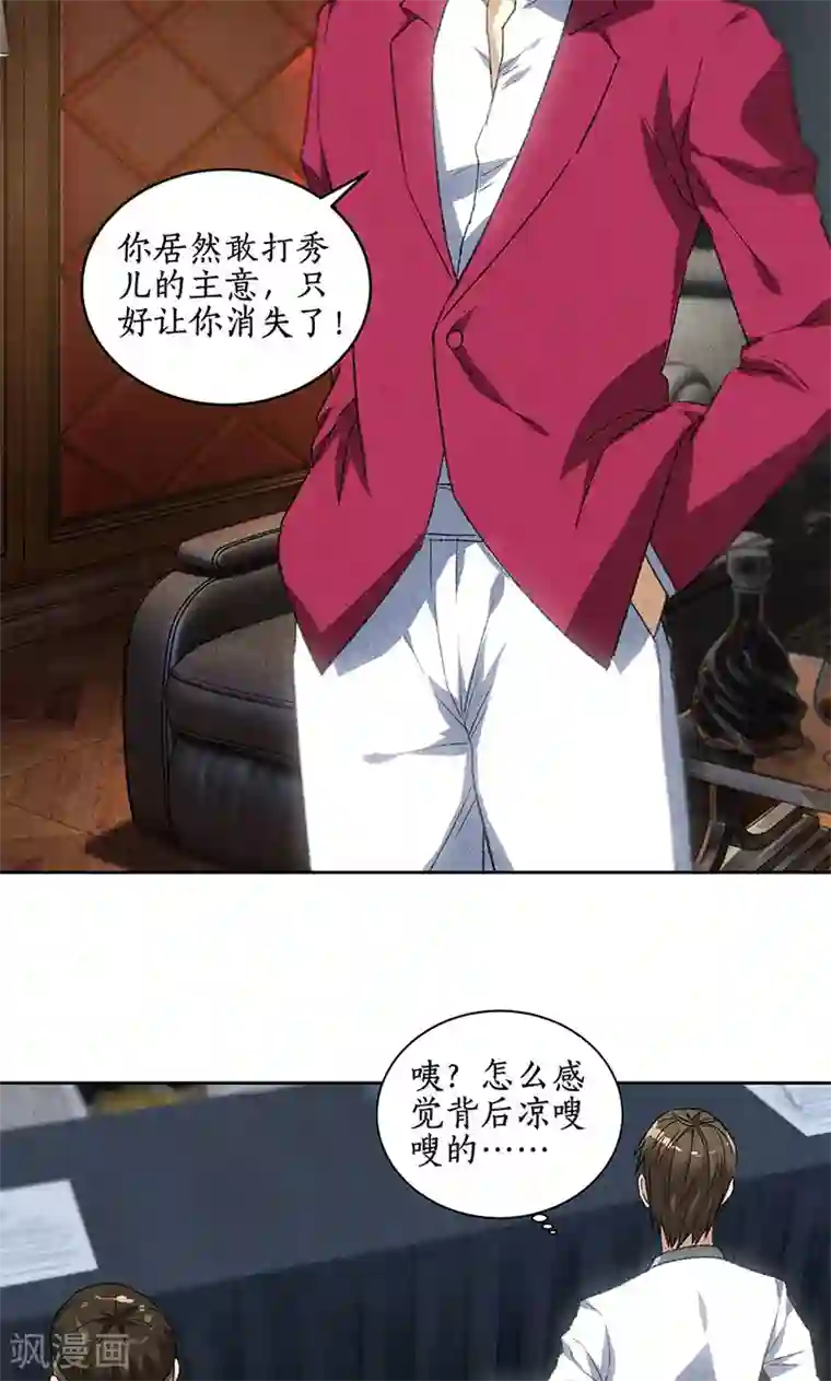 我本废柴第61话 影中之人