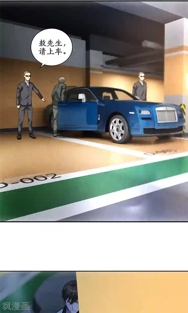 我本废柴第61话 影中之人