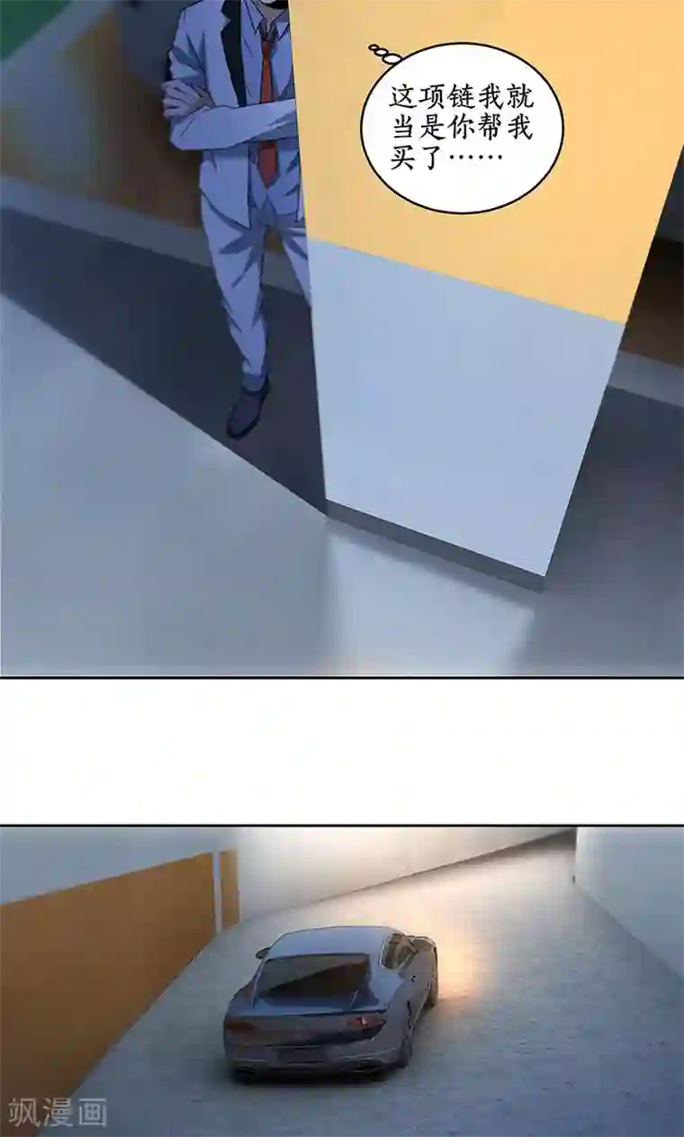 我本废柴第61话 影中之人