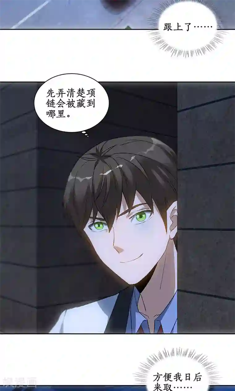 我本废柴第61话 影中之人