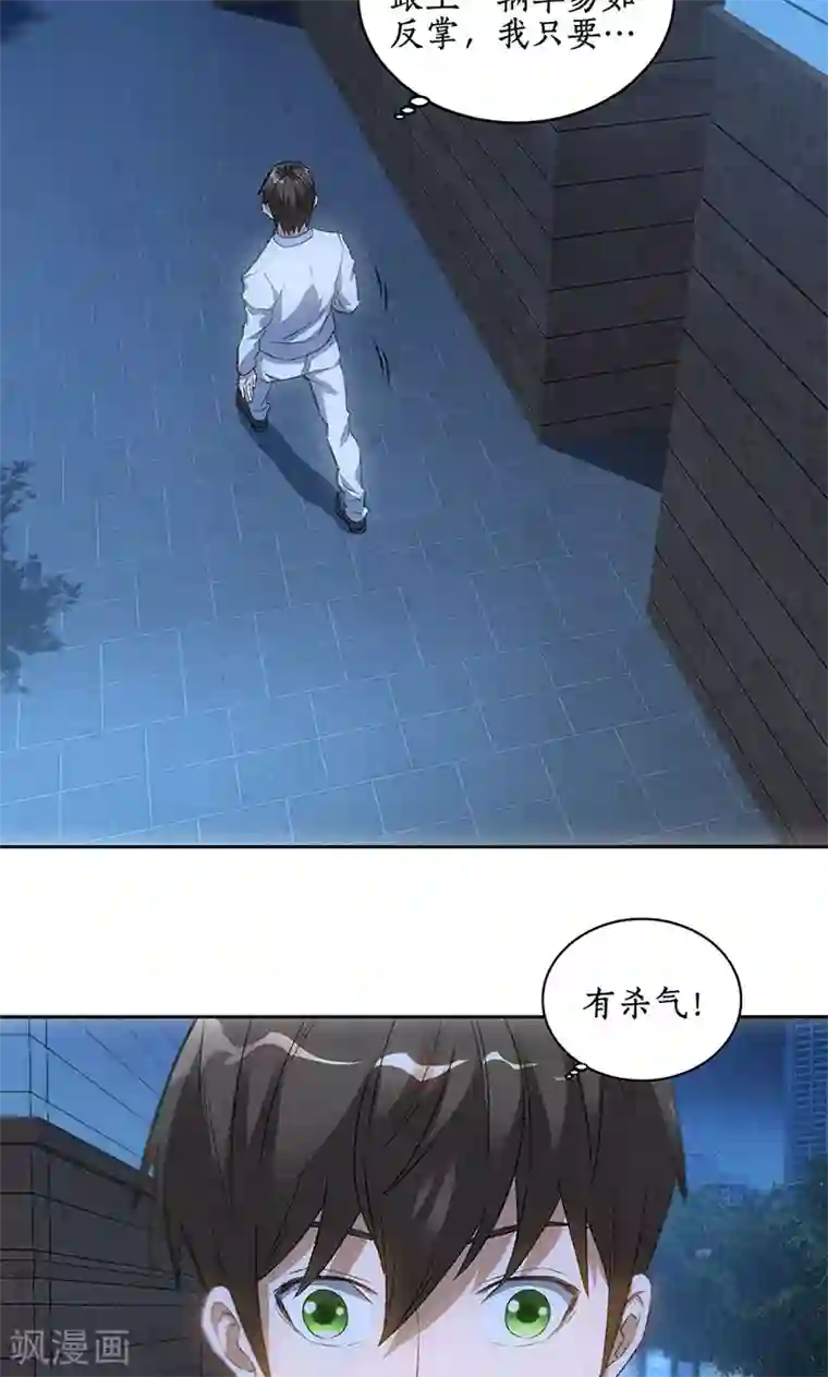 我本废柴第61话 影中之人