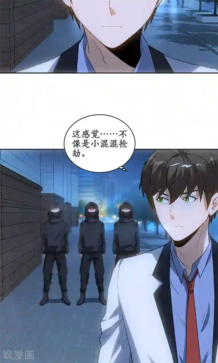 我本废柴第61话 影中之人
