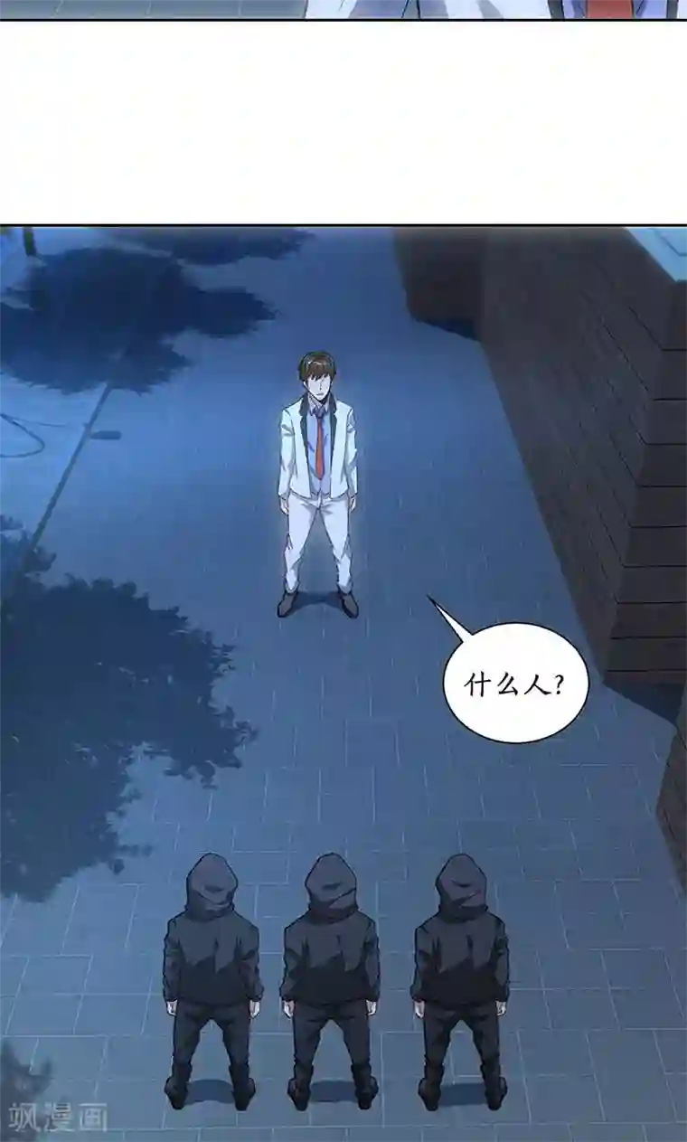 我本废柴第61话 影中之人