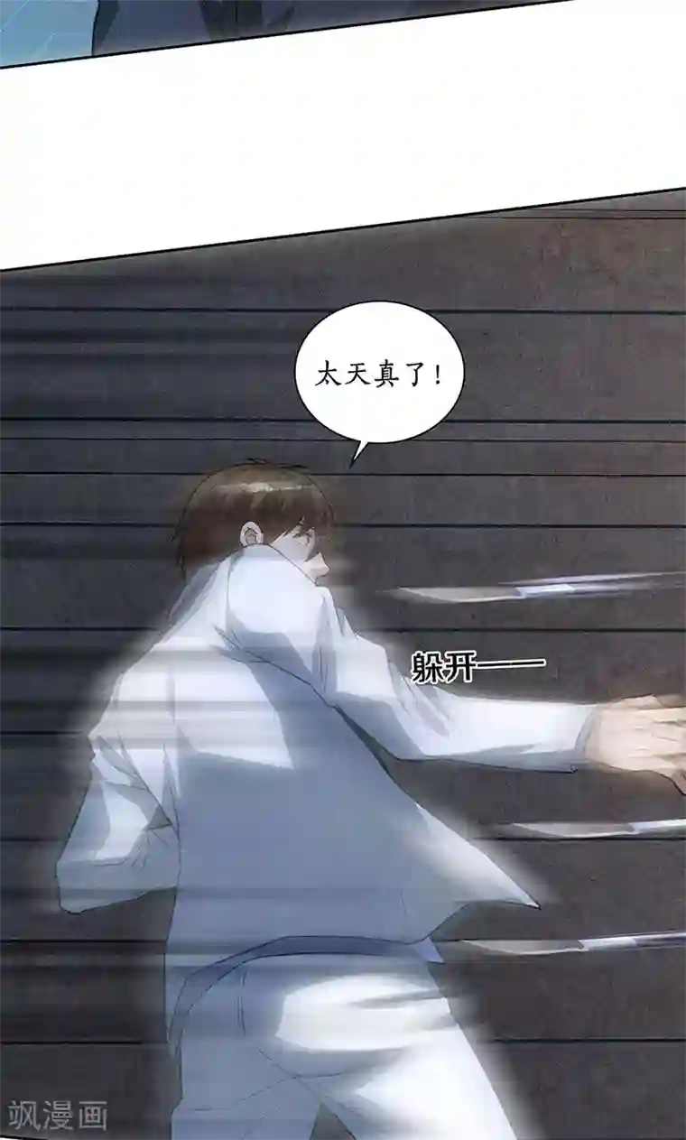 我本废柴第61话 影中之人