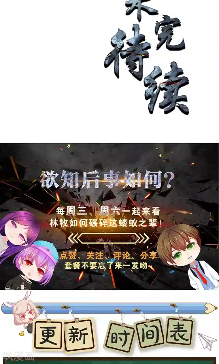我本废柴第61话 影中之人