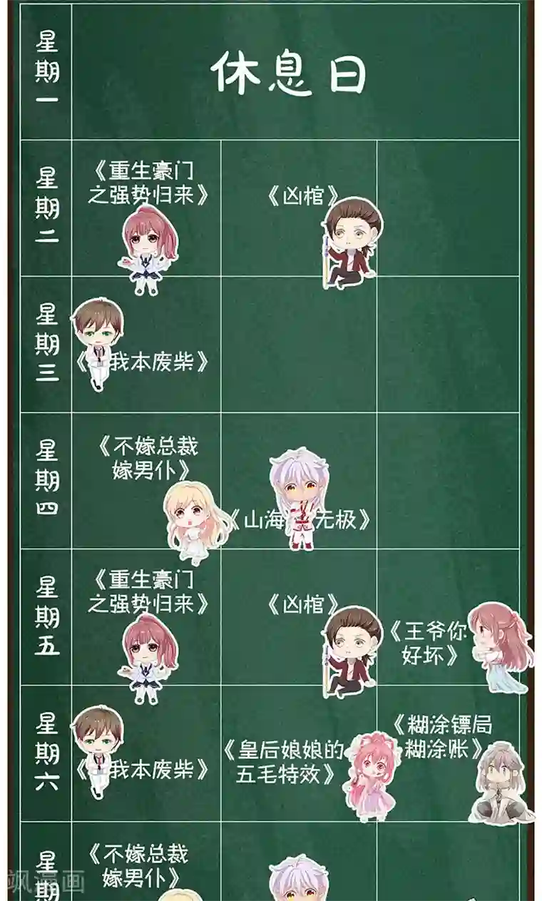 我本废柴第61话 影中之人