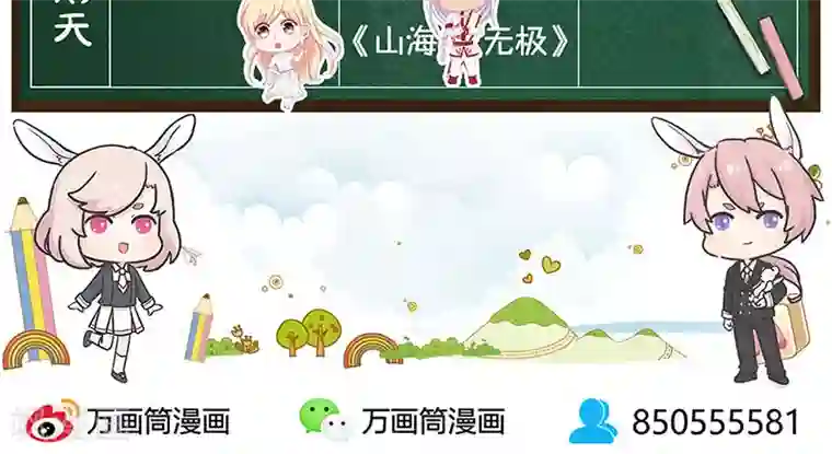 我本废柴第61话 影中之人