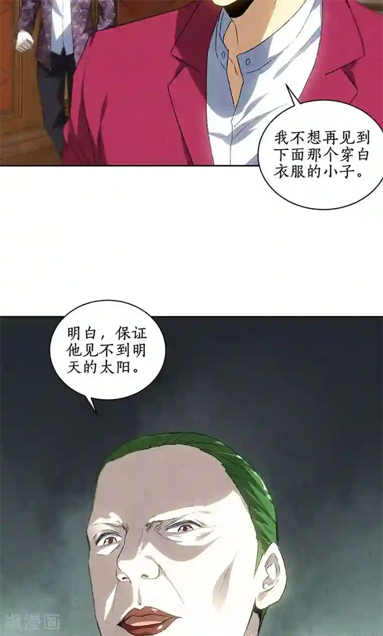 我本废柴第61话 影中之人