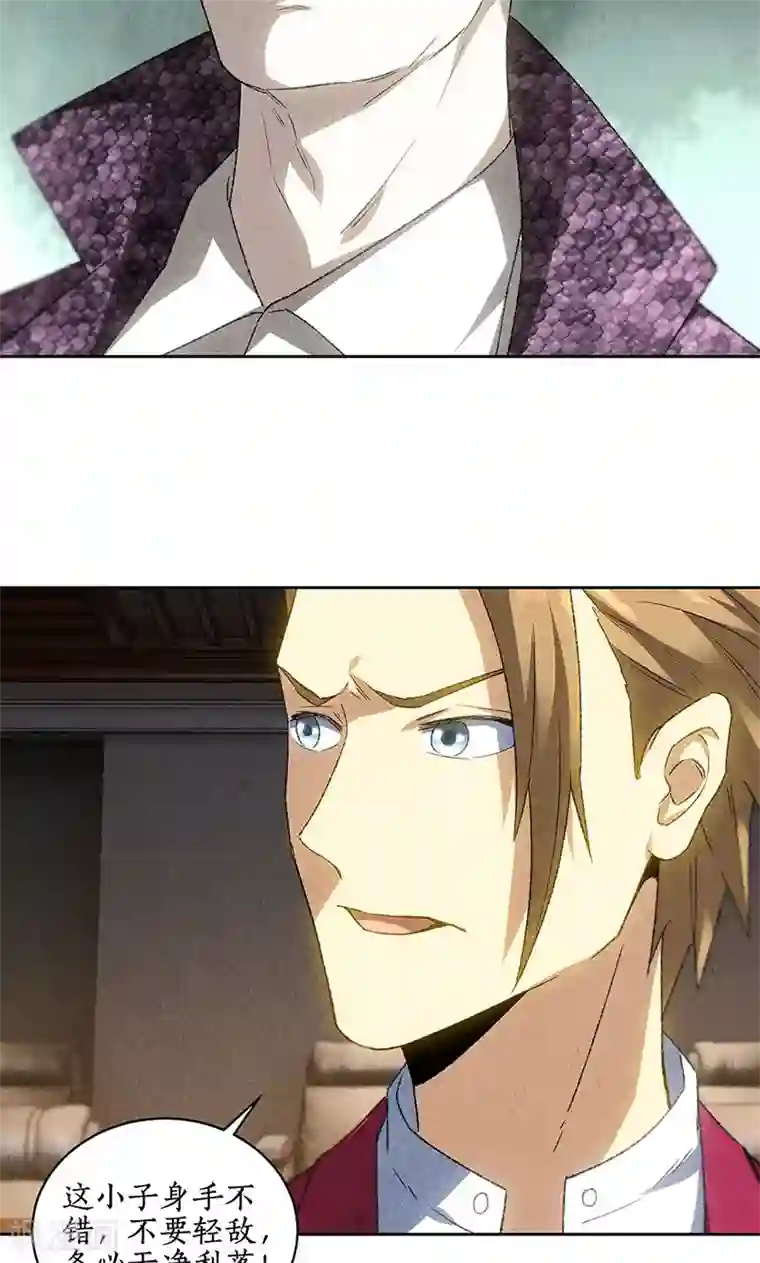 我本废柴第61话 影中之人