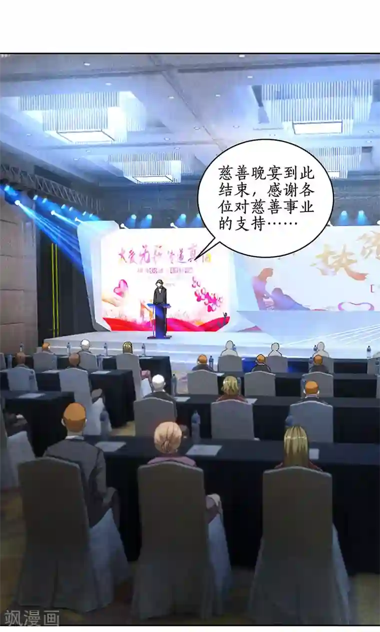 我本废柴第61话 影中之人