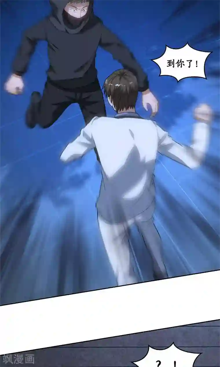 我本废柴第62话 雾影术