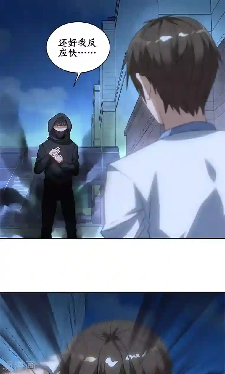 我本废柴第62话 雾影术