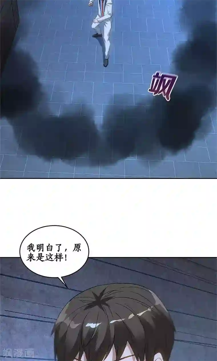 我本废柴第62话 雾影术