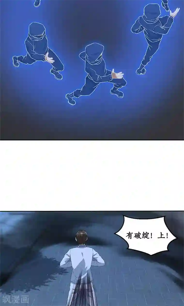 我本废柴第62话 雾影术