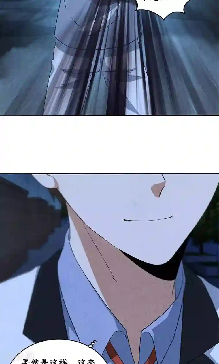 我本废柴第62话 雾影术