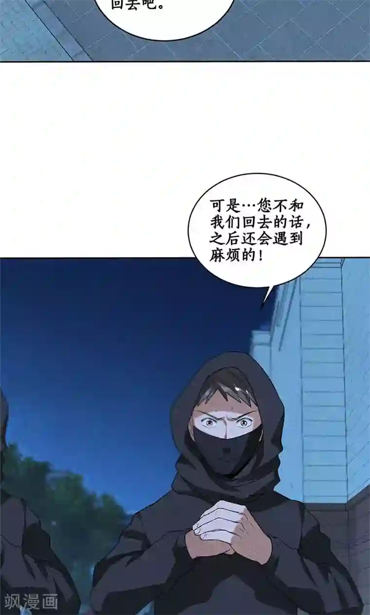 我本废柴第62话 雾影术