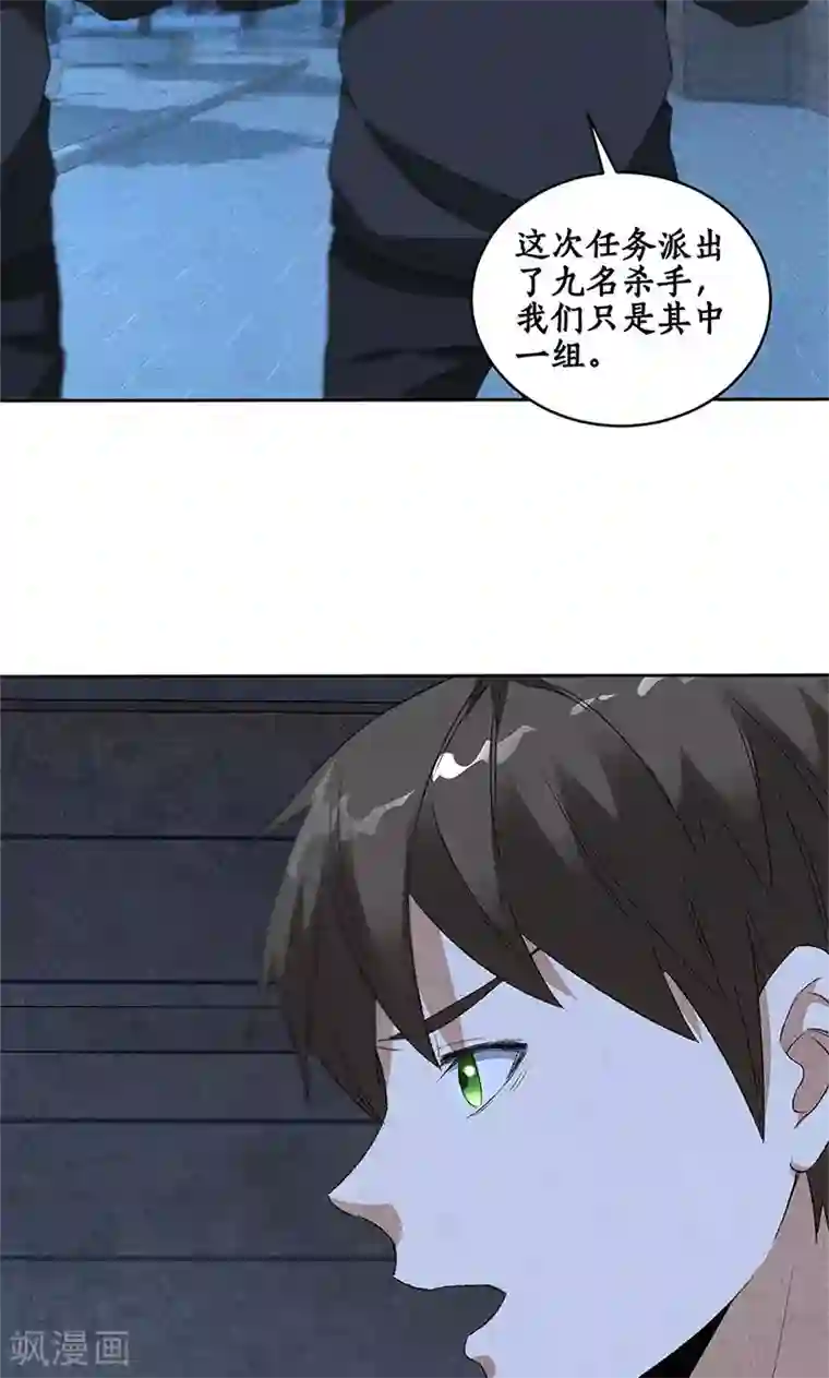 我本废柴第62话 雾影术