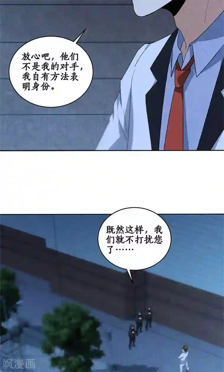 我本废柴第62话 雾影术