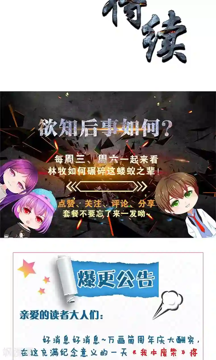 我本废柴第62话 雾影术