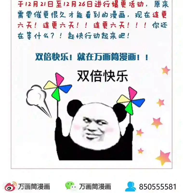 我本废柴第62话 雾影术