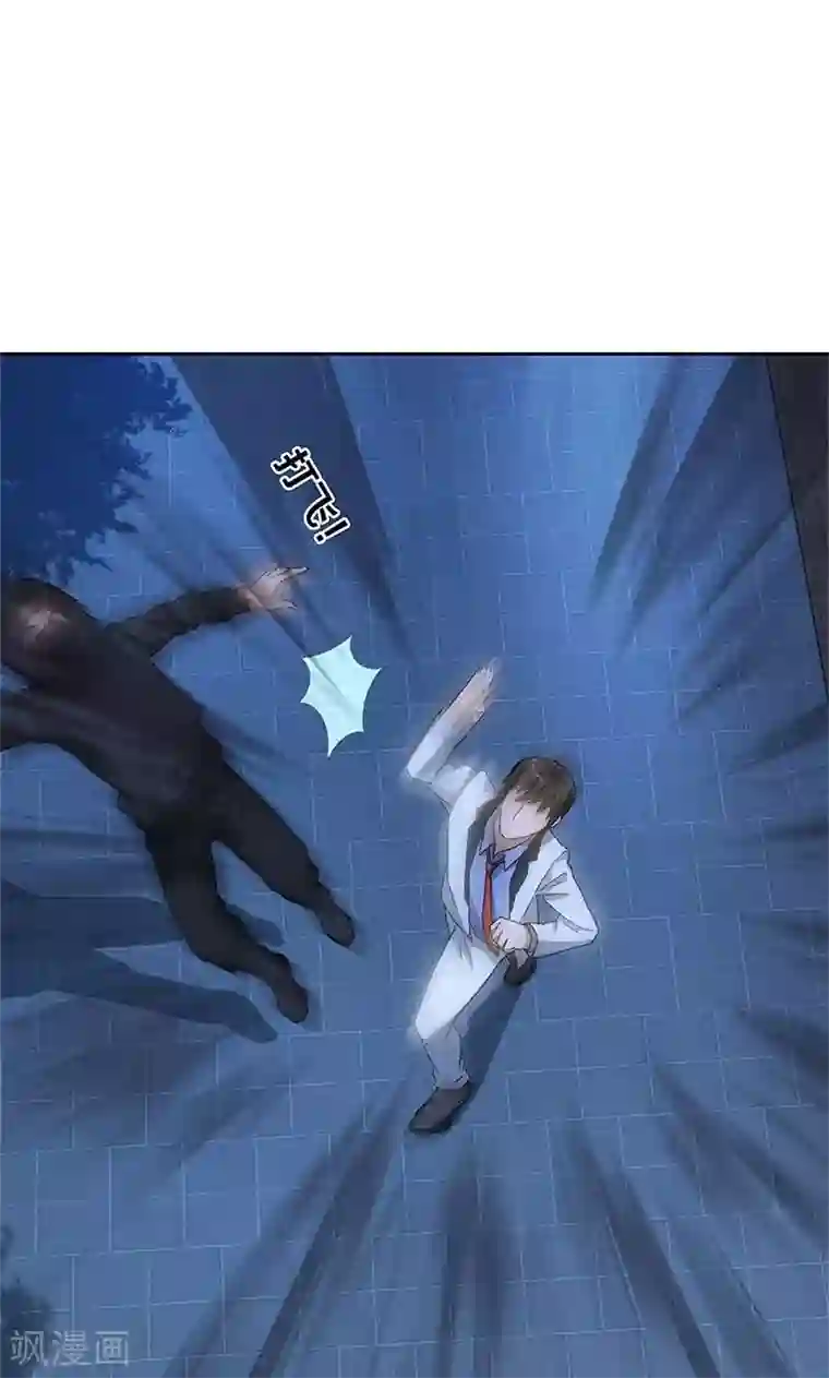 我本废柴第62话 雾影术