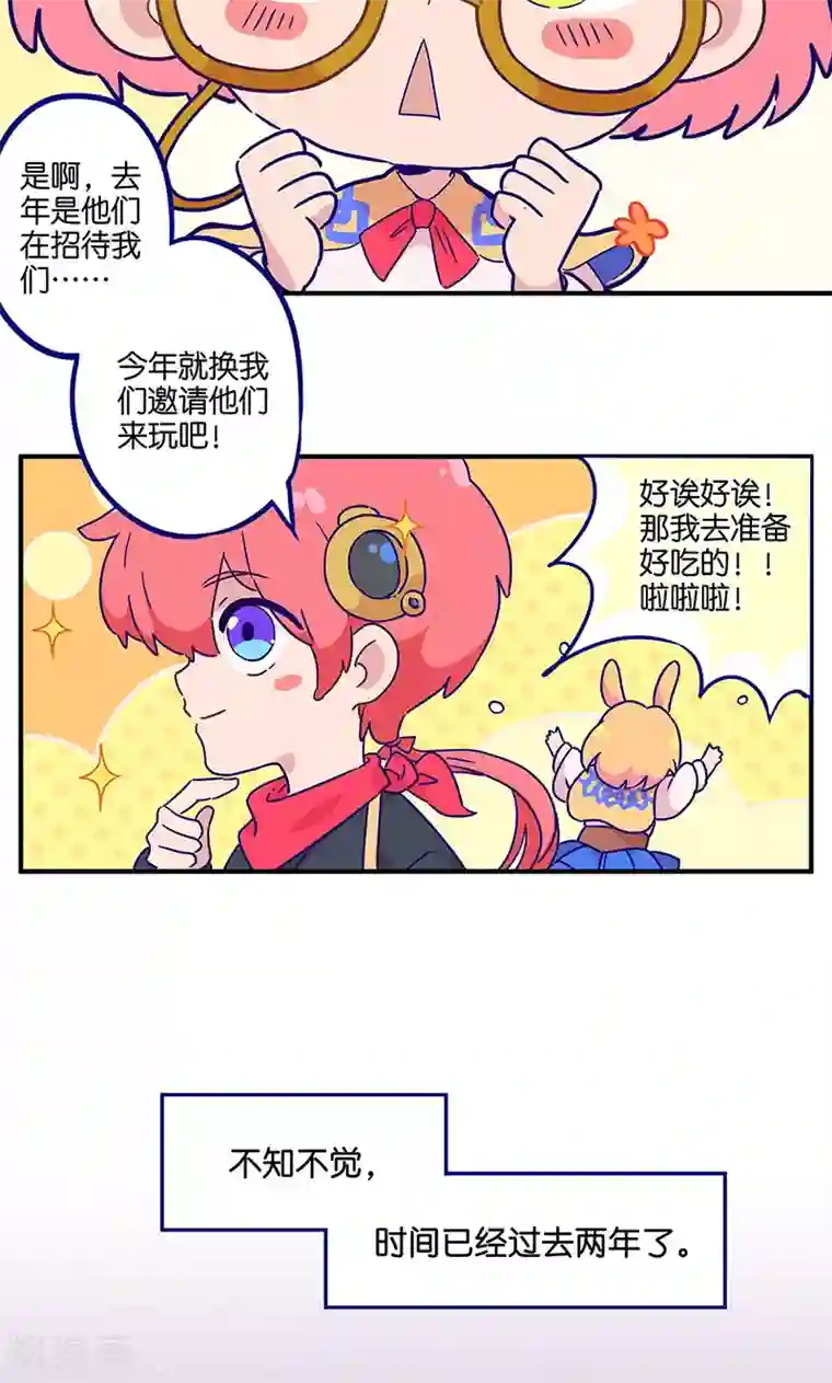 我本废柴万画筒两岁了！