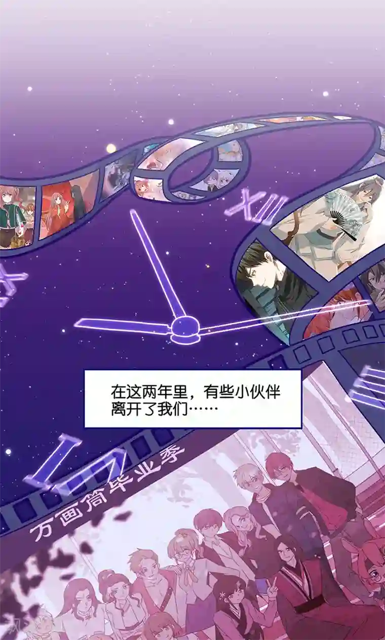 我本废柴万画筒两岁了！