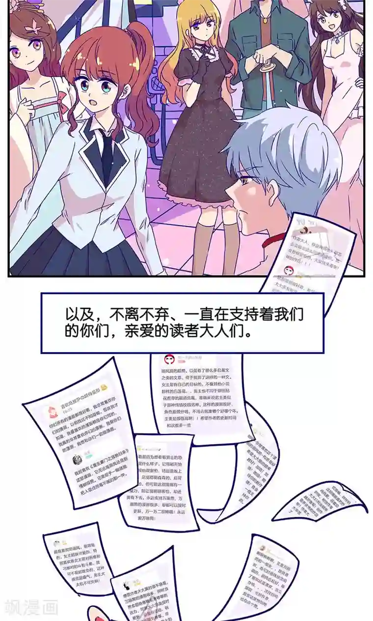 我本废柴万画筒两岁了！