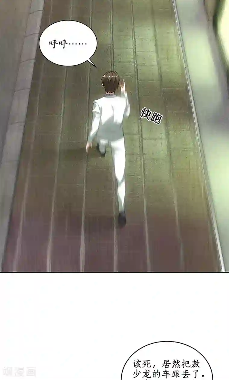 我本废柴第63话 林牧之死