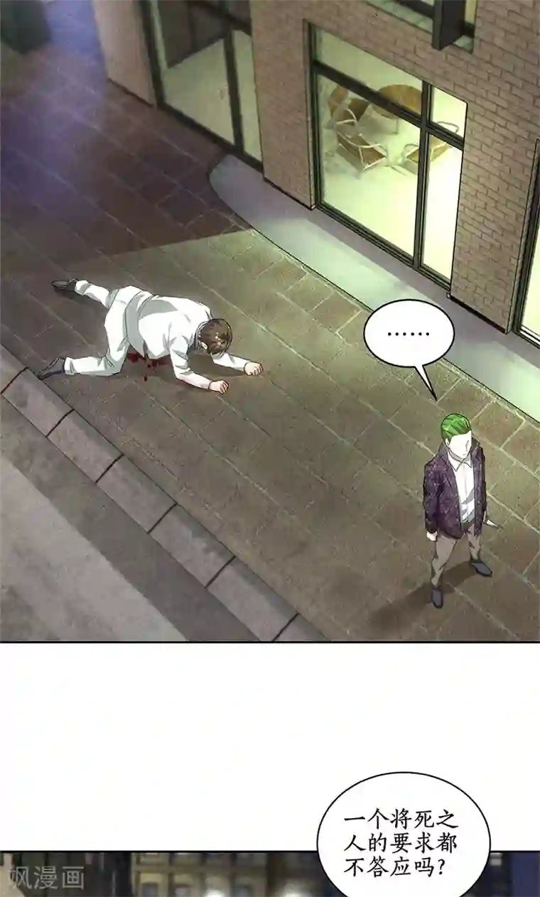 我本废柴第63话 林牧之死