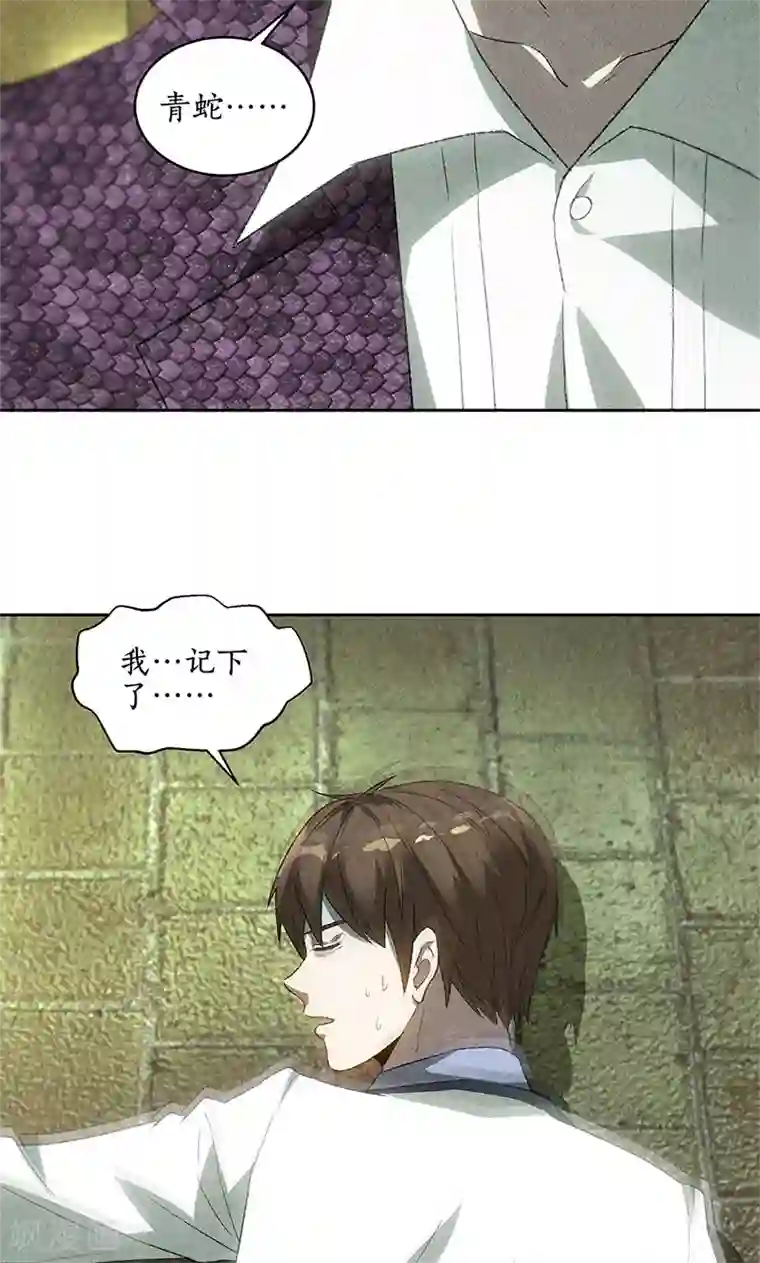 我本废柴第63话 林牧之死