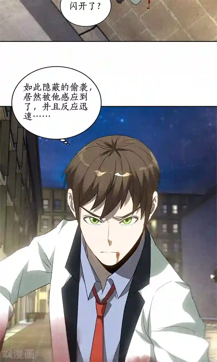 我本废柴第63话 林牧之死