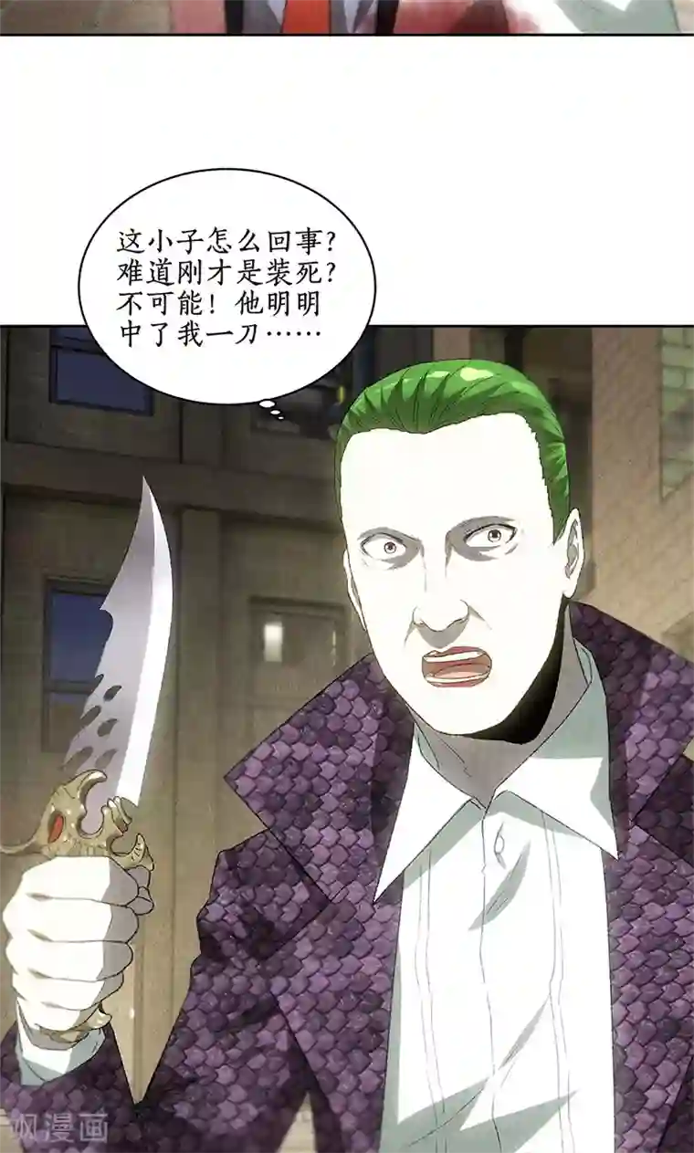 我本废柴第63话 林牧之死