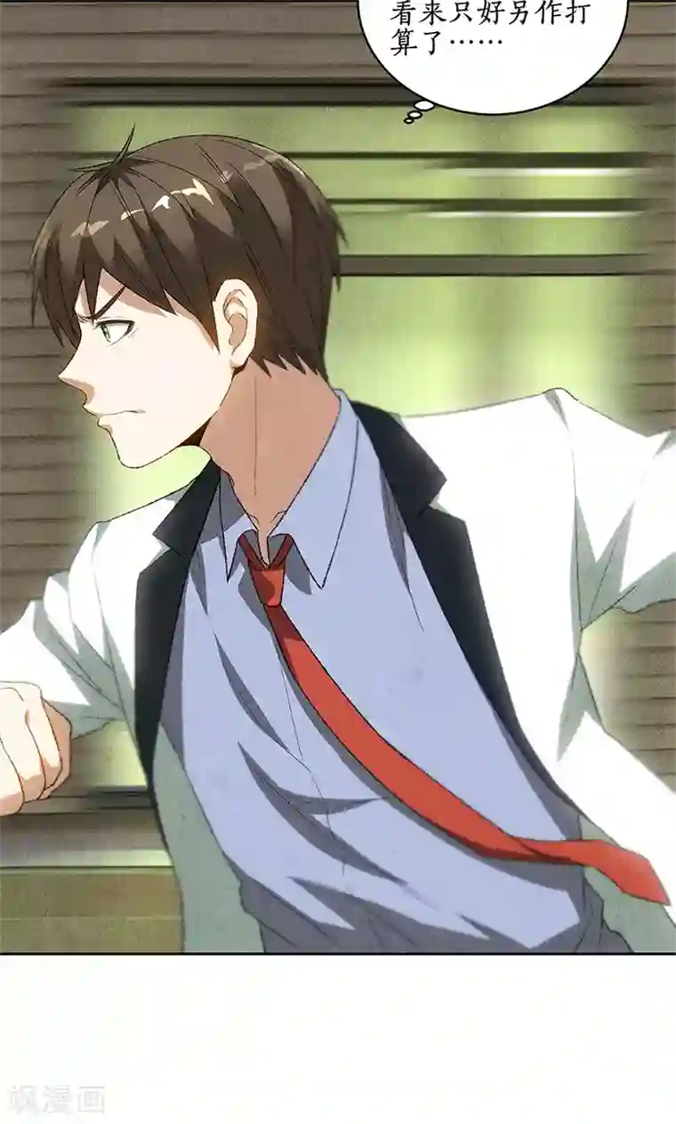 我本废柴第63话 林牧之死