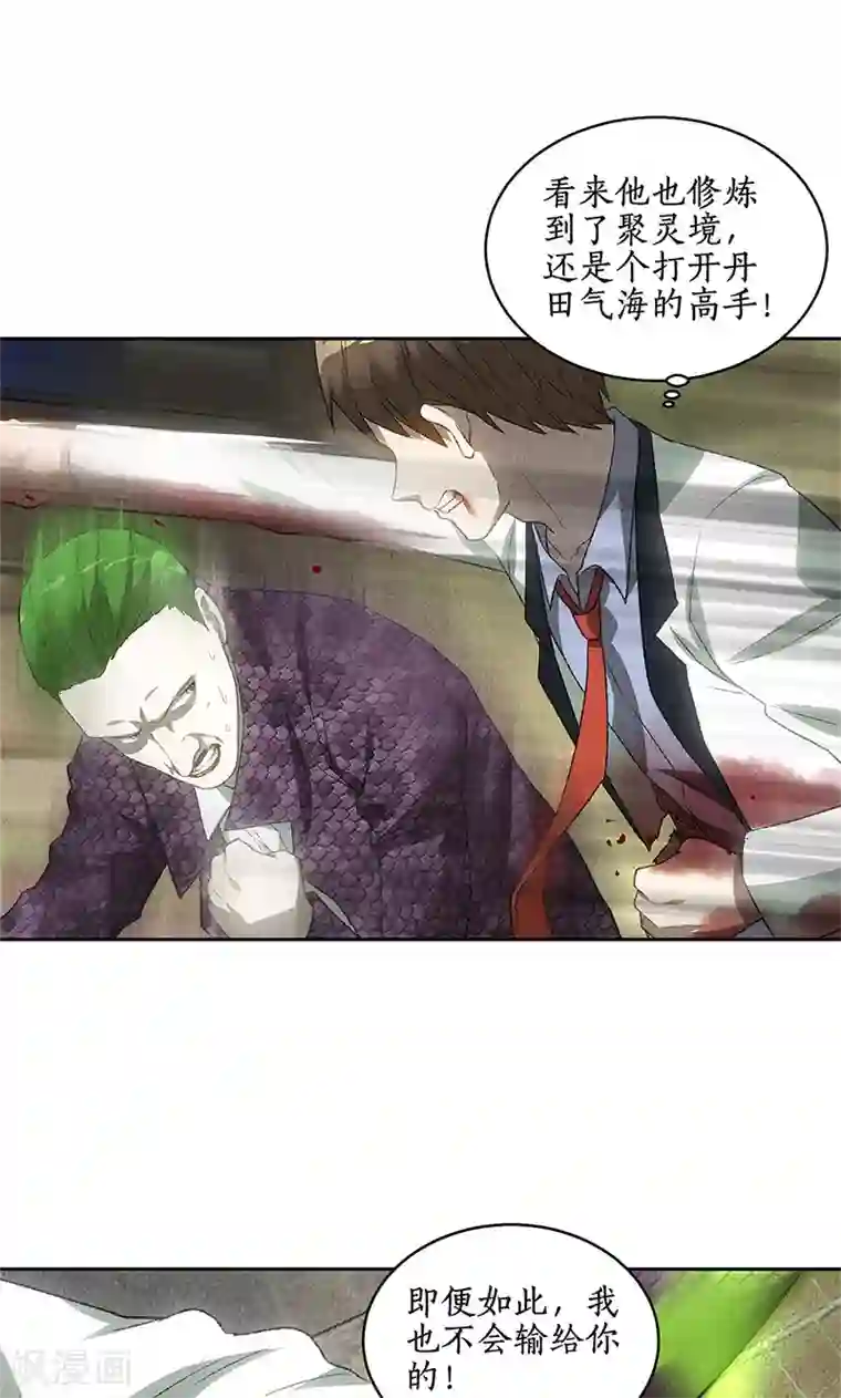 我本废柴第63话 林牧之死