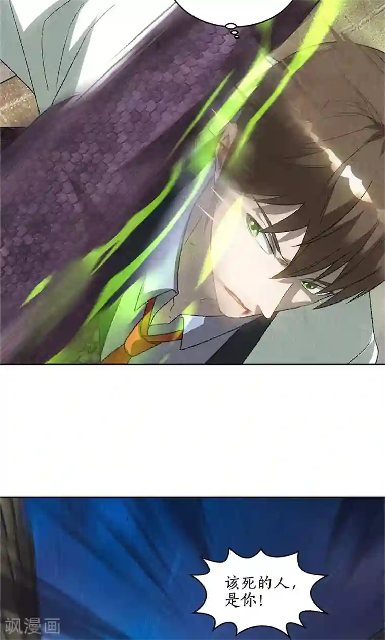 我本废柴第63话 林牧之死