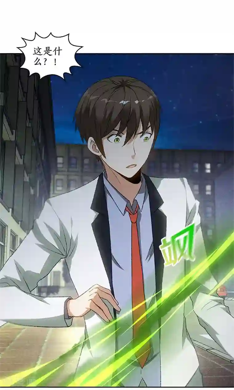 我本废柴第63话 林牧之死