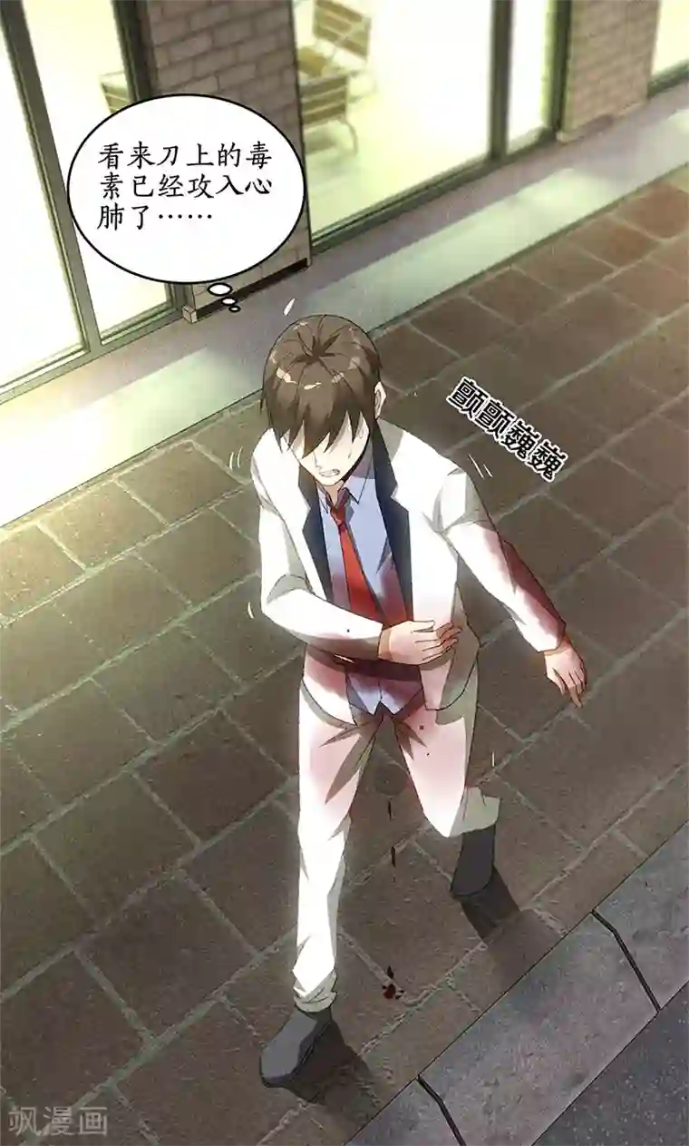 我本废柴第63话 林牧之死